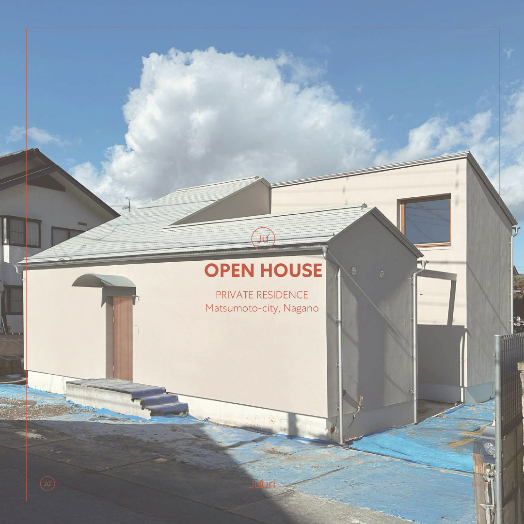 【松本の個人住宅　完成披露見学会】